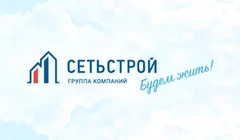ГК Сетьстрой