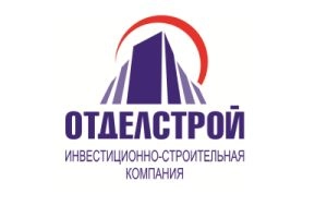 Отделстрой