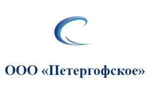 Петергофское