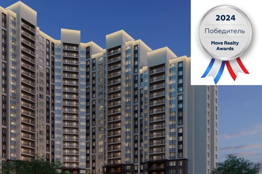 ЖК «Котельники парк» удостоен награды «Лучший ЖК для семейной жизни» на премии Move Realty Awards 2024